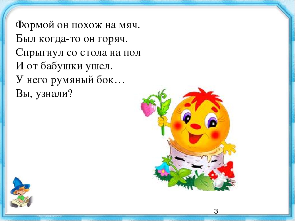 Презентация по развитию речи