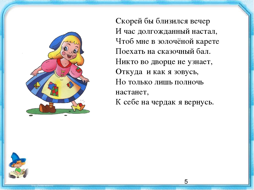 Презентация по развитию речи