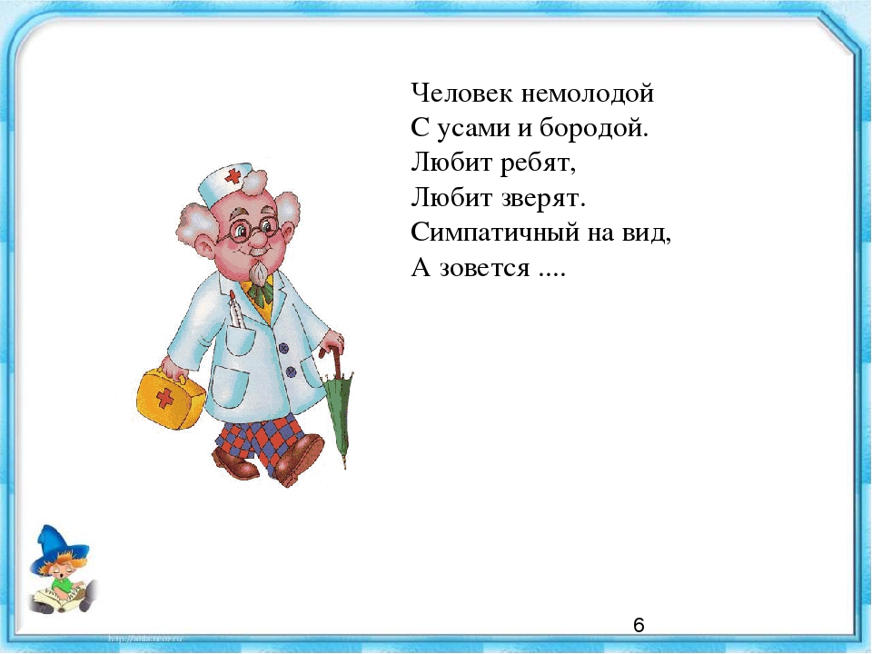 Презентация по развитию речи