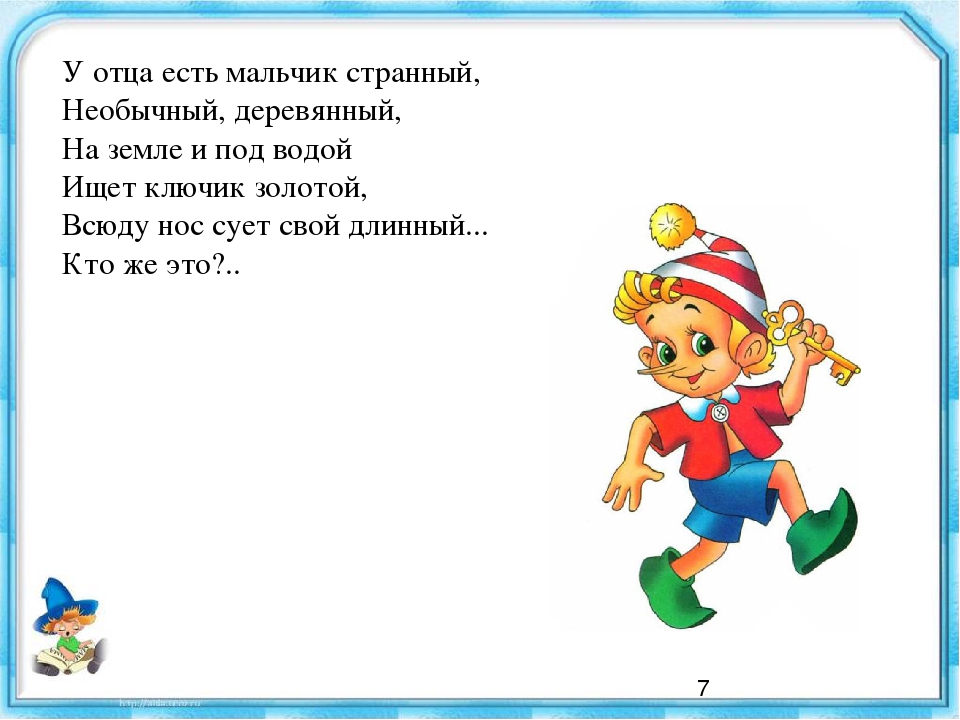 Презентация по развитию речи