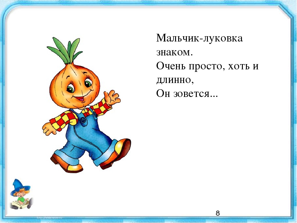 Презентация по развитию речи