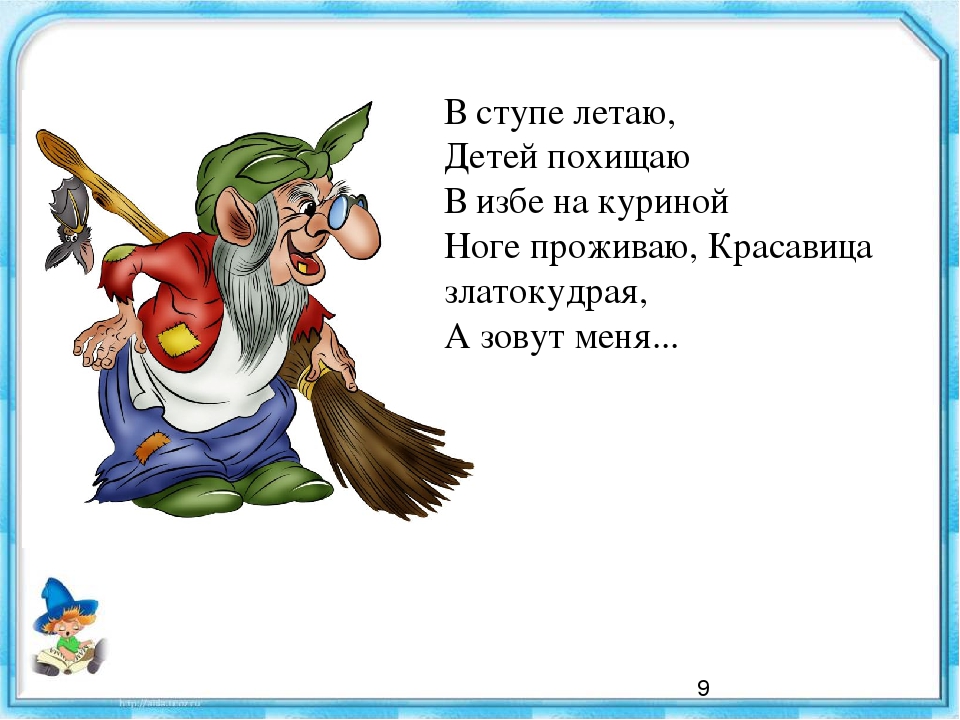 Презентация по развитию речи