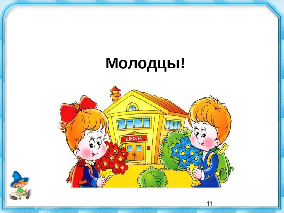 Презентация по развитию речи
