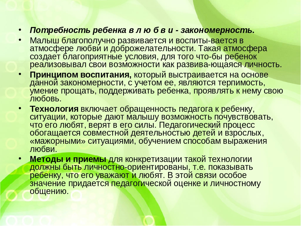 Презентация "Основные положения дошкольной педагогики"