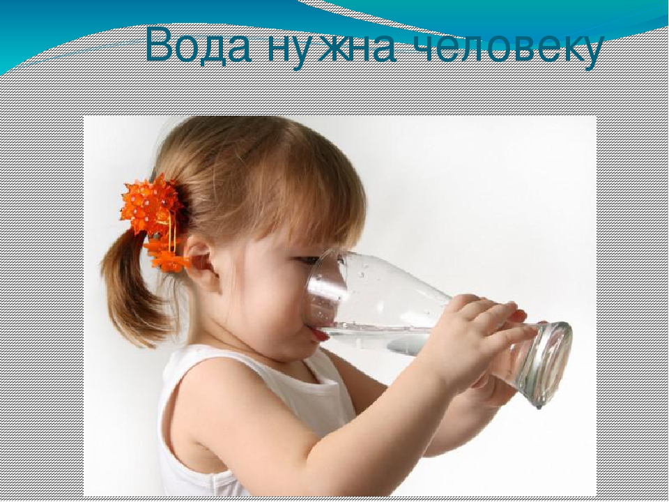 Презентация на тему "Эта удивительная вода" (для дошкольников)