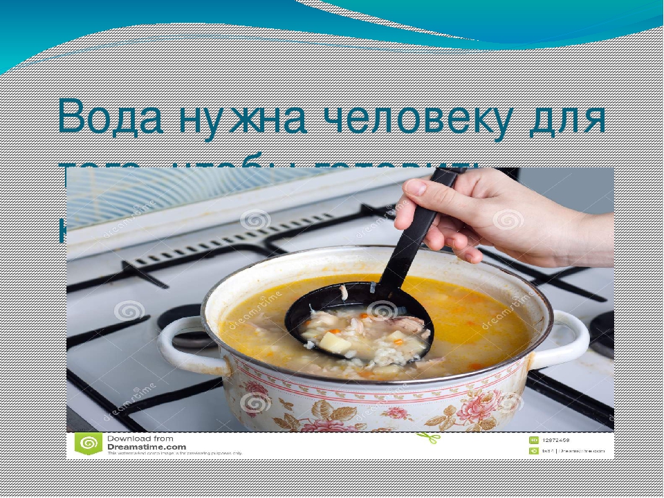 Презентация на тему "Эта удивительная вода" (для дошкольников)