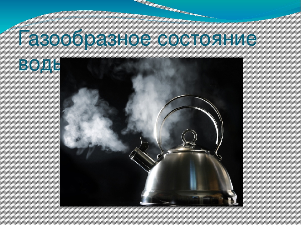Презентация на тему "Эта удивительная вода" (для дошкольников)
