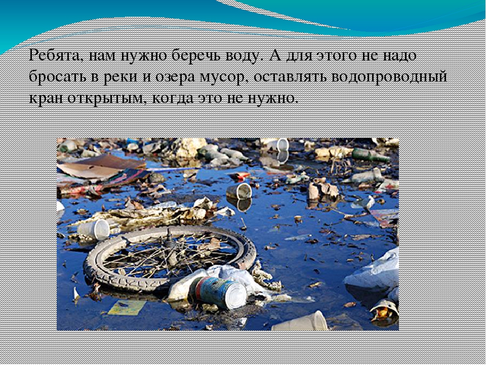 Презентация на тему "Эта удивительная вода" (для дошкольников)