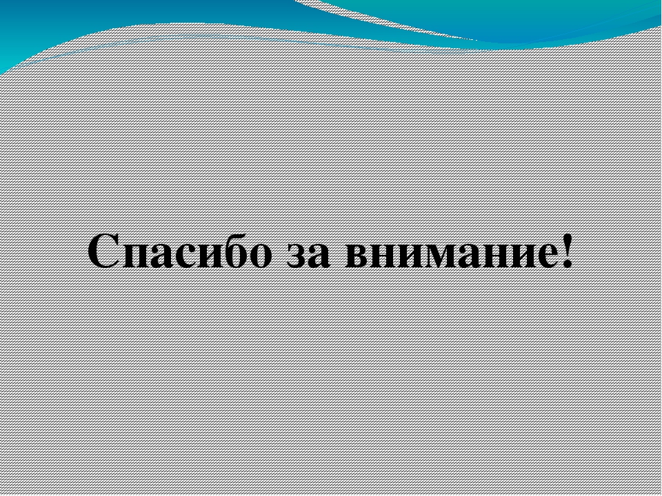 Презентация на тему "Эта удивительная вода" (для дошкольников)