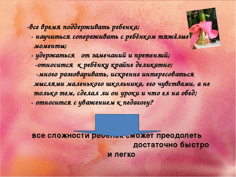 Родительское собрание для родителей дошколят "Скоро в школу!"