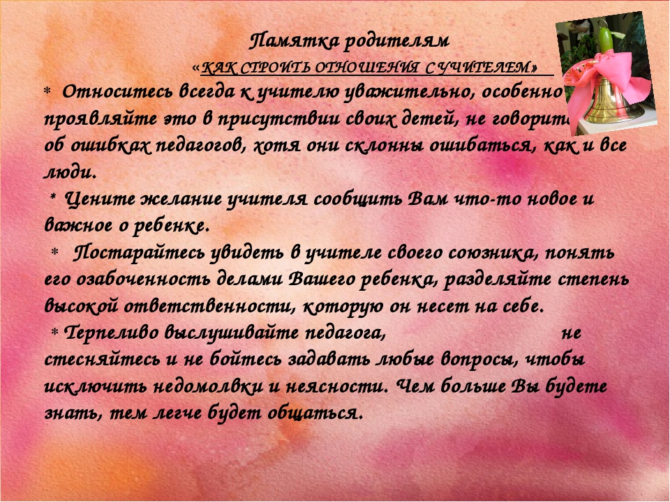 Родительское собрание для родителей дошколят "Скоро в школу!"