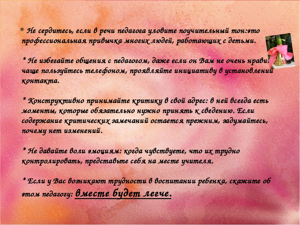 Родительское собрание для родителей дошколят "Скоро в школу!"