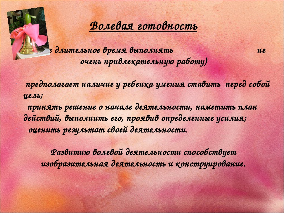 Родительское собрание для родителей дошколят "Скоро в школу!"