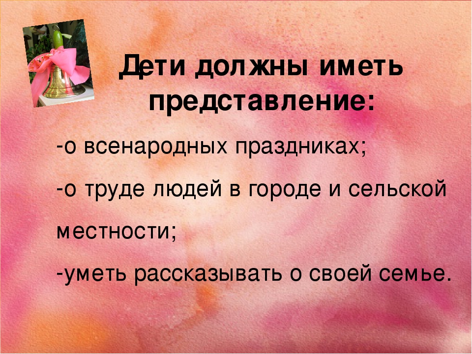 Родительское собрание для родителей дошколят "Скоро в школу!"