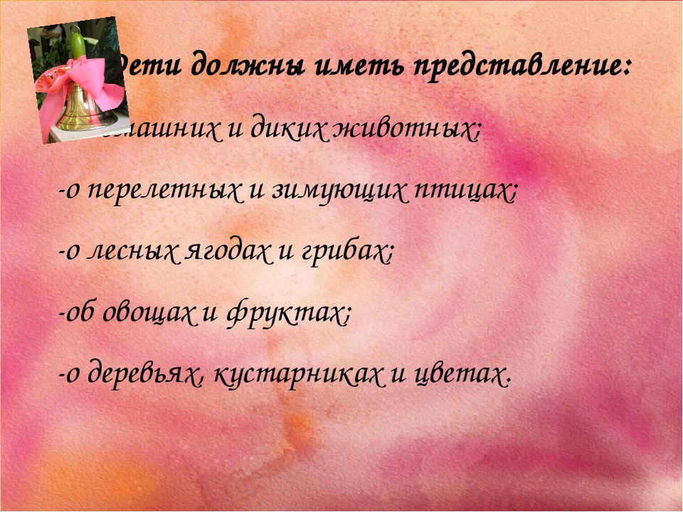Родительское собрание для родителей дошколят "Скоро в школу!"