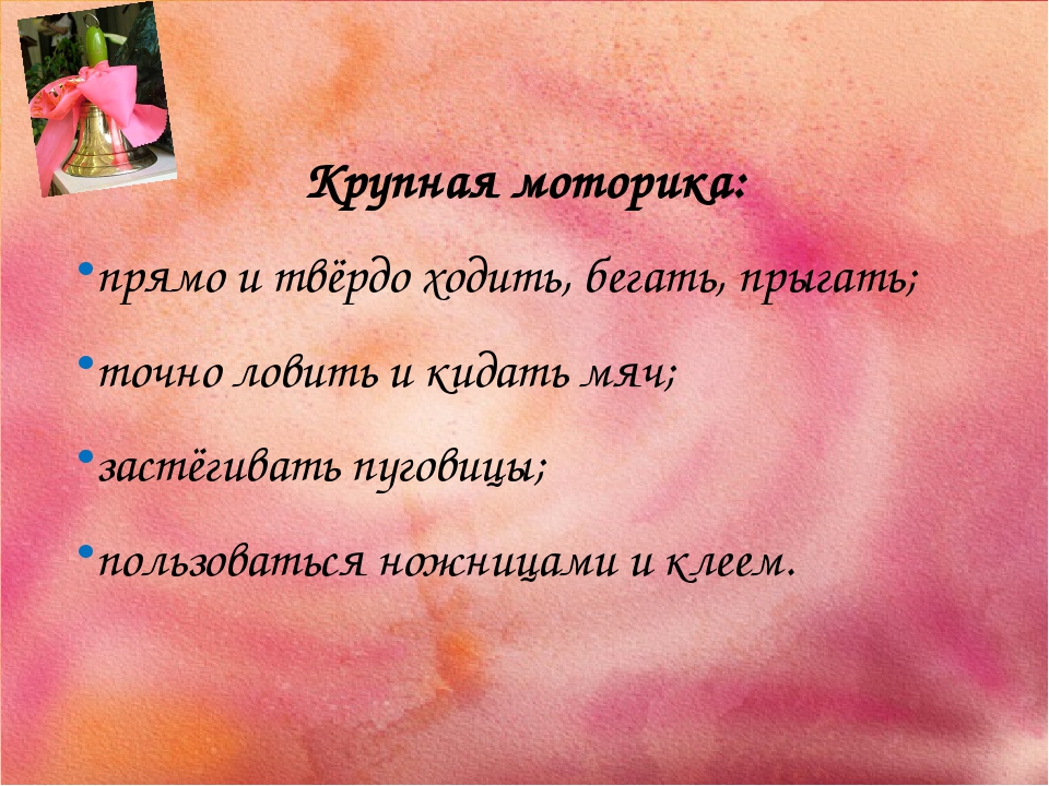 Родительское собрание для родителей дошколят "Скоро в школу!"
