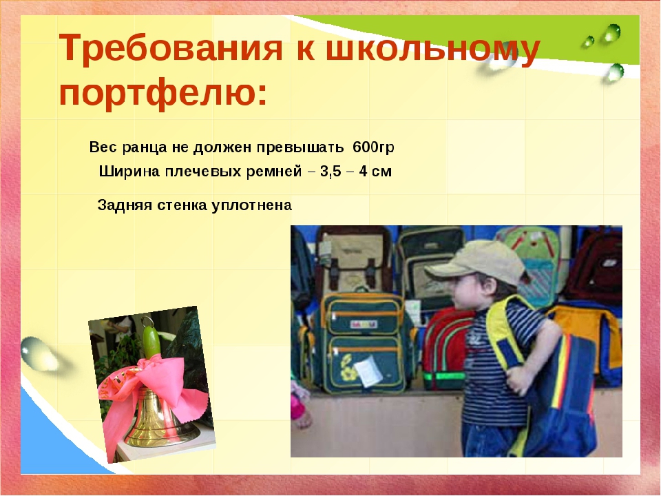 Родительское собрание для родителей дошколят "Скоро в школу!"