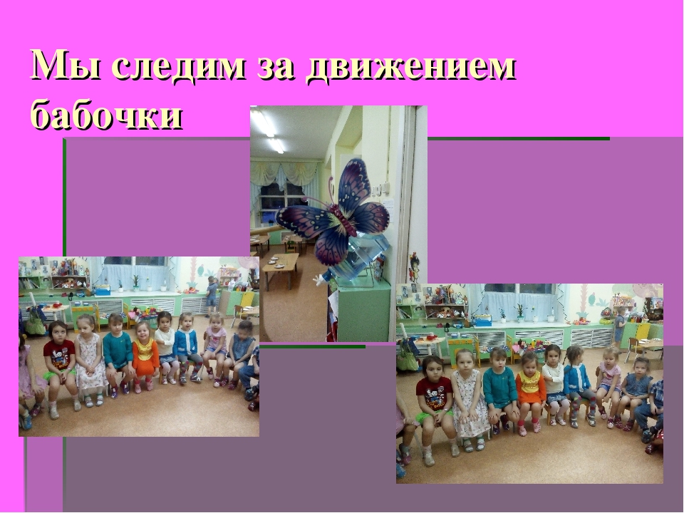 Презентация по образовательной области Физическое развитие на тему: "Гимнастика для глаз"
