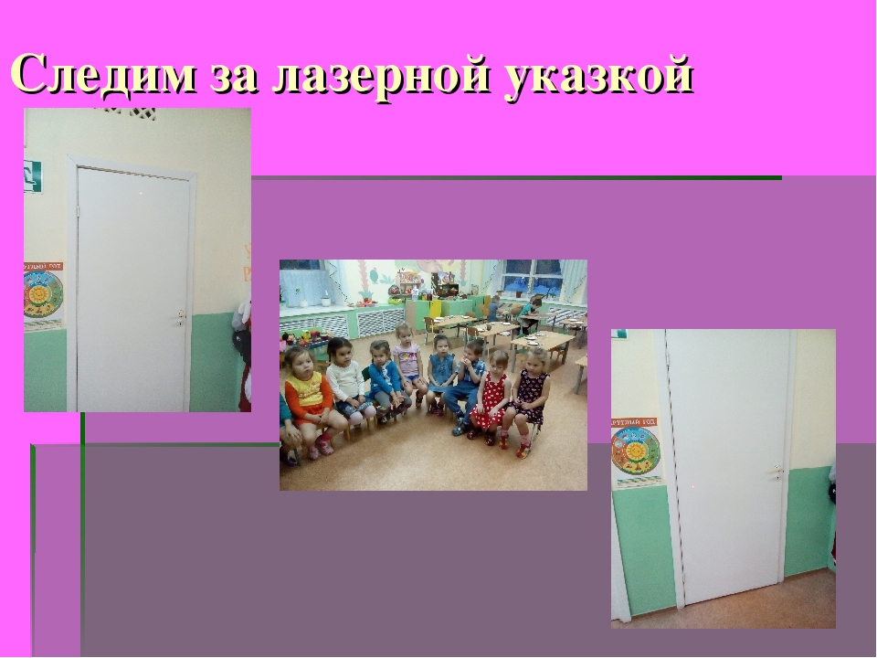 Презентация по образовательной области Физическое развитие на тему: "Гимнастика для глаз"
