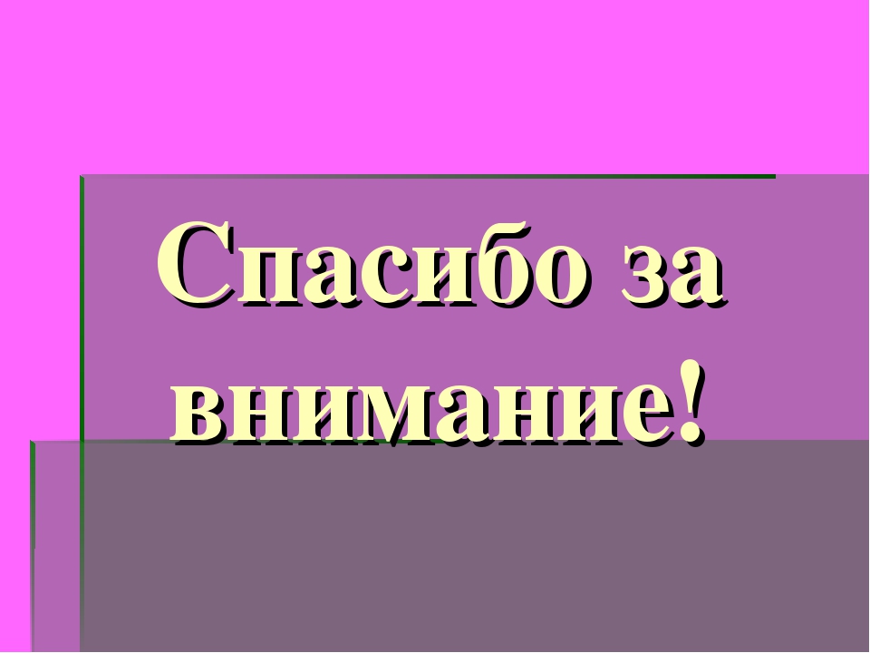 Презентация по образовательной области Физическое развитие на тему: "Гимнастика для глаз"