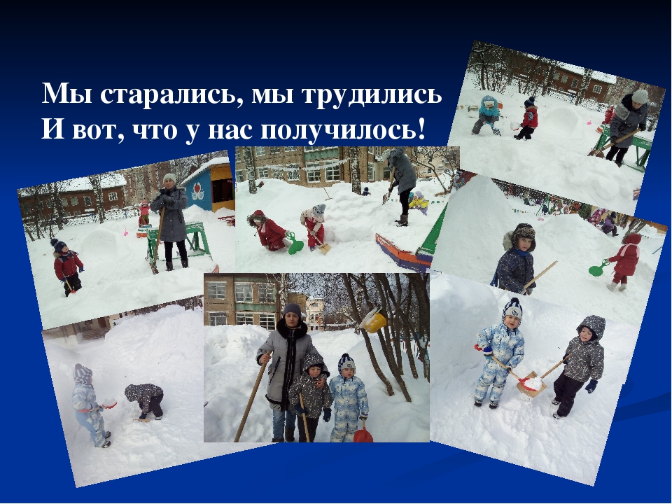 Презентация на тему "Зимние постройки"