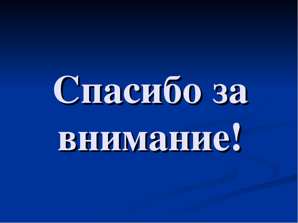 Презентация на тему "Зимние постройки"