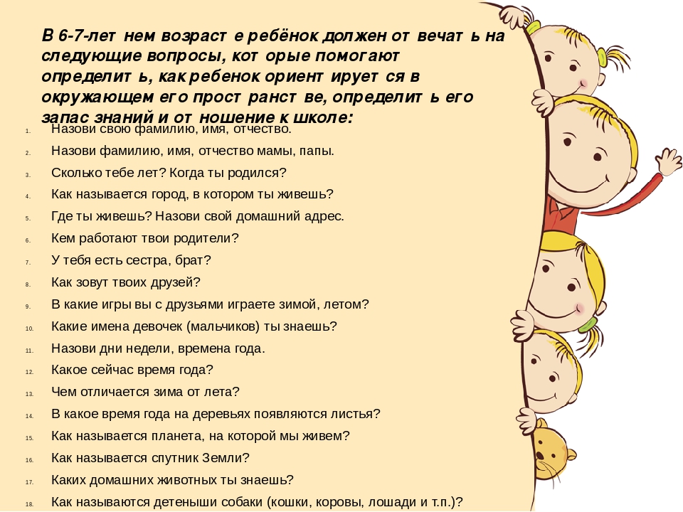 Презентация "Готов ли Ваш ребенок к школе?"