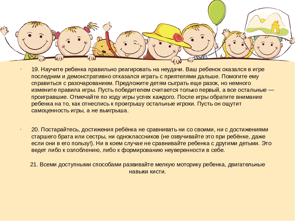 Презентация "Готов ли Ваш ребенок к школе?"