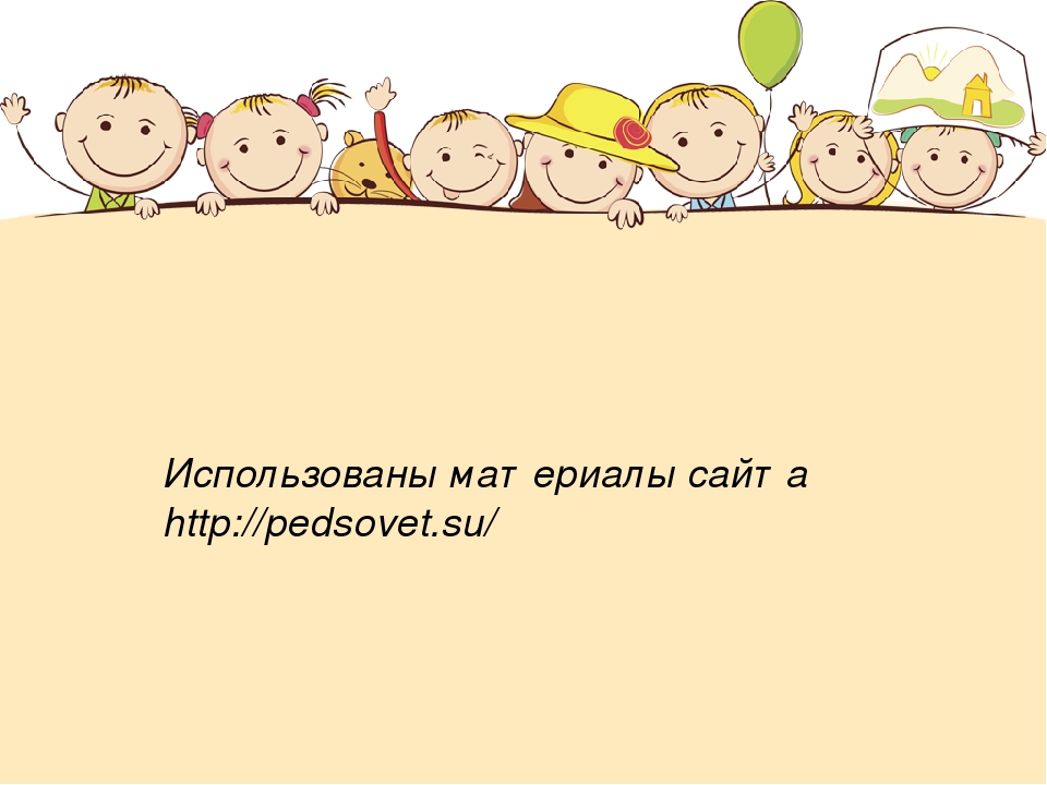 Презентация "Готов ли Ваш ребенок к школе?"