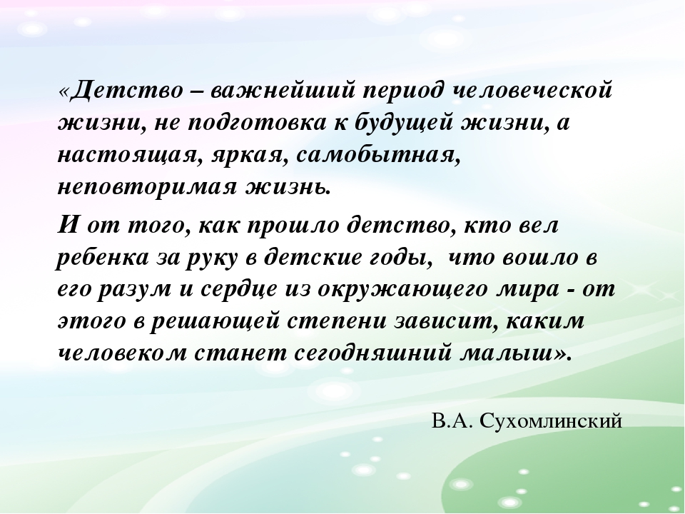 Презентация "Личностно –ориентированный подход в обучении детей изобразительному искусству"