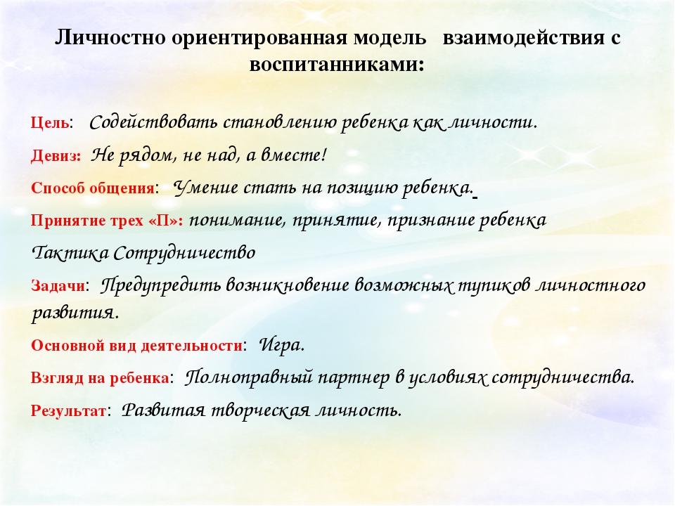 Презентация "Личностно –ориентированный подход в обучении детей изобразительному искусству"