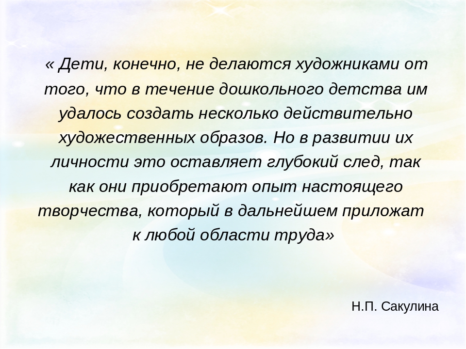 Презентация "Личностно –ориентированный подход в обучении детей изобразительному искусству"