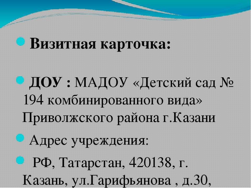 Презентация на тему "Обучение детей безопасному поведению на дороге."