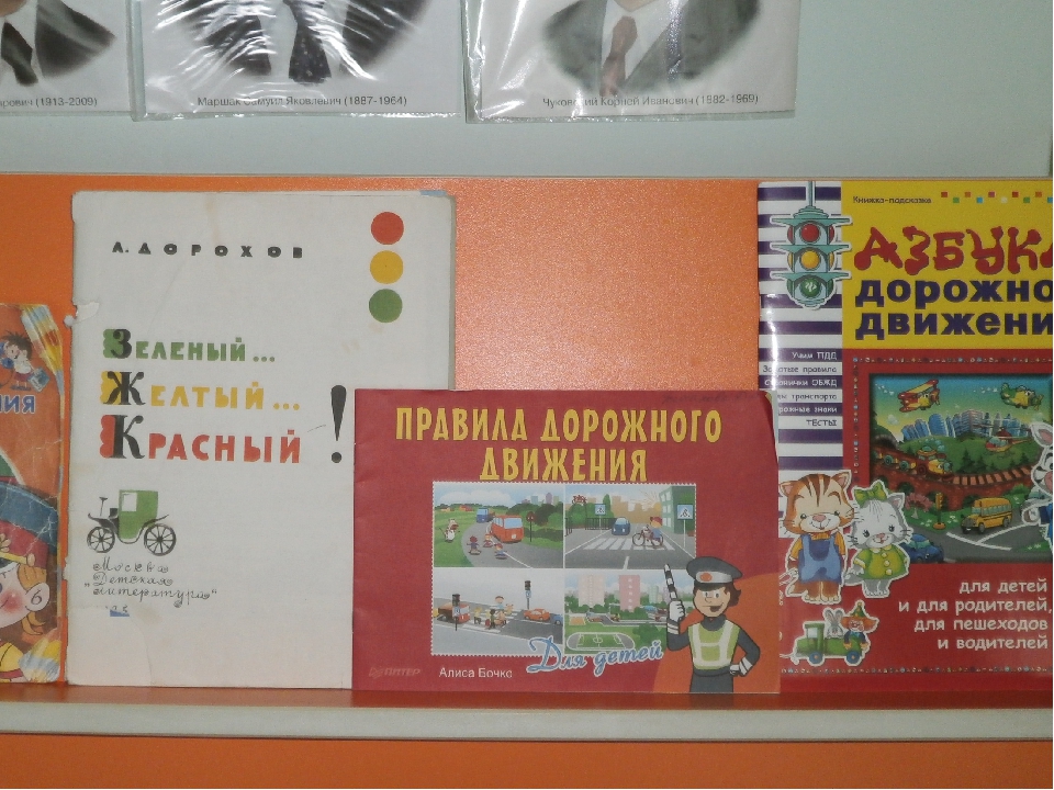 Презентация на тему "Обучение детей безопасному поведению на дороге."