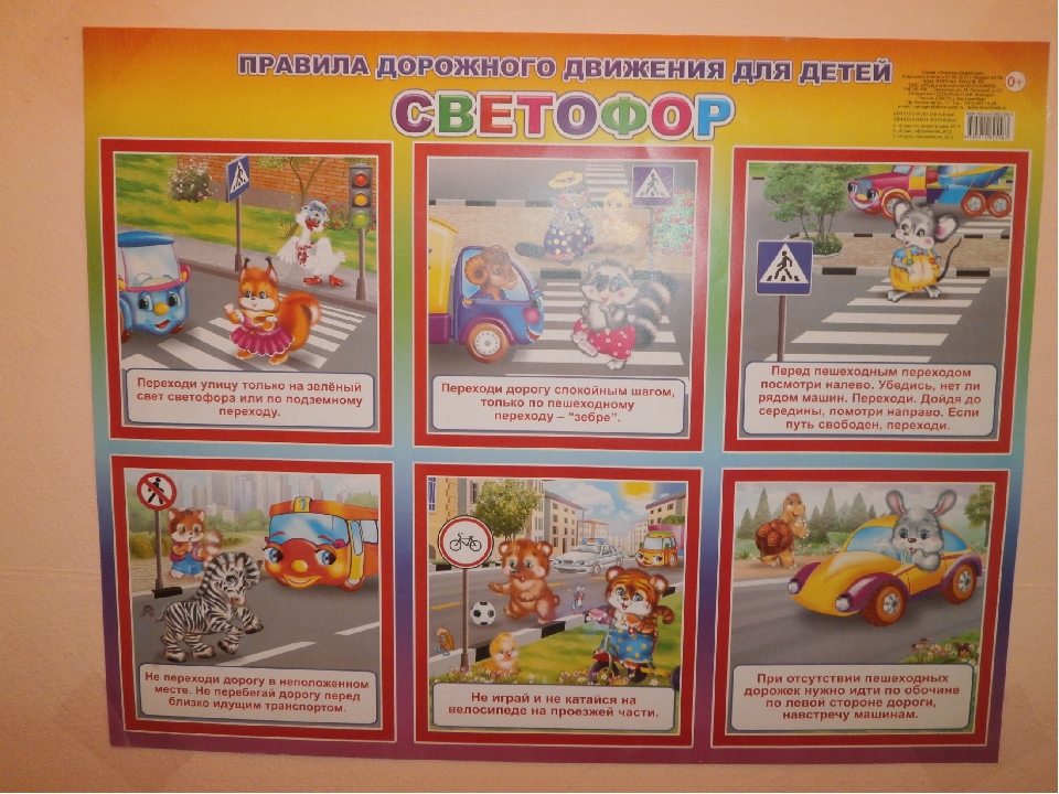 Презентация на тему "Обучение детей безопасному поведению на дороге."