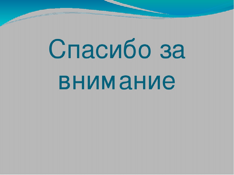 Презентация на тему "Обучение детей безопасному поведению на дороге."