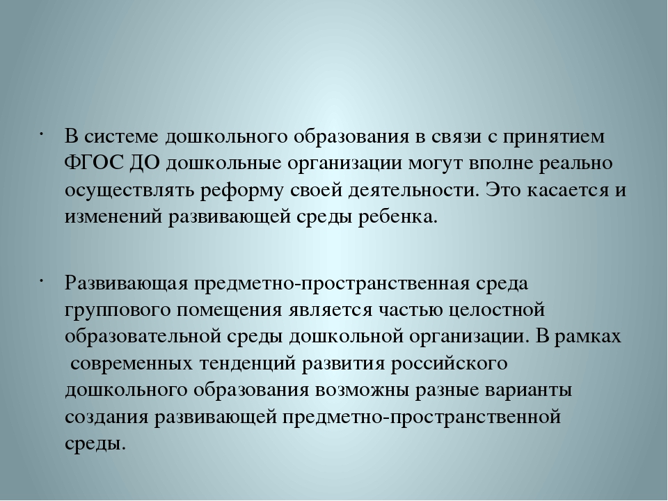 Презентация "Наш детский сад"