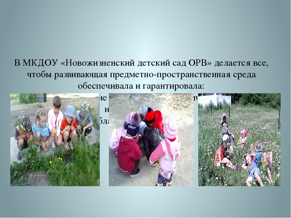 Презентация "Наш детский сад"