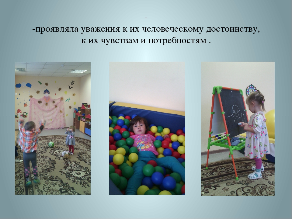 Презентация "Наш детский сад"