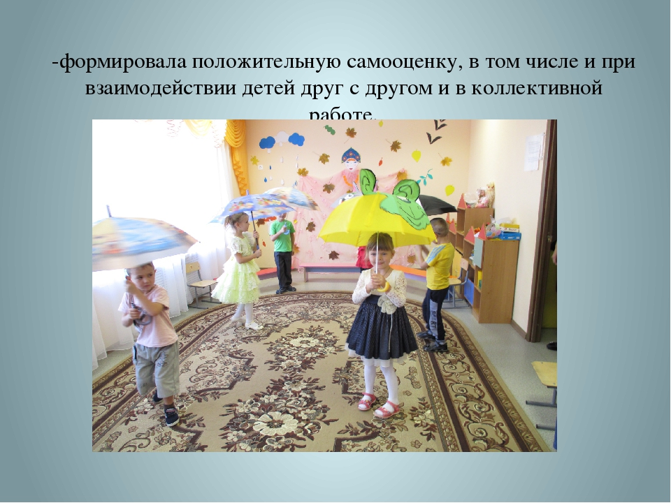 Презентация "Наш детский сад"