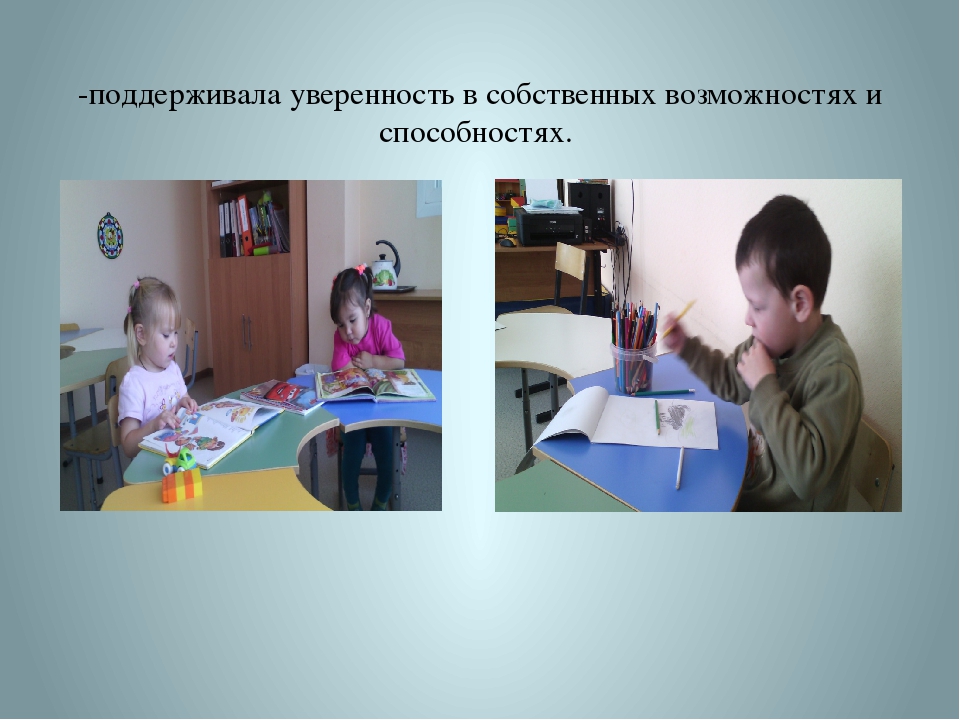 Презентация "Наш детский сад"