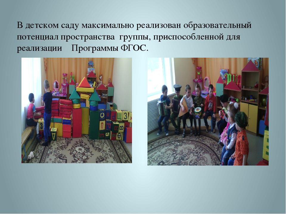Презентация "Наш детский сад"