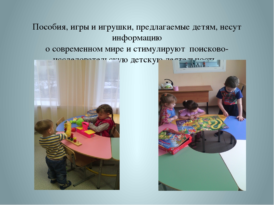 Презентация "Наш детский сад"