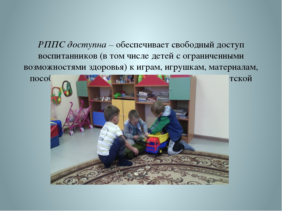 Презентация "Наш детский сад"