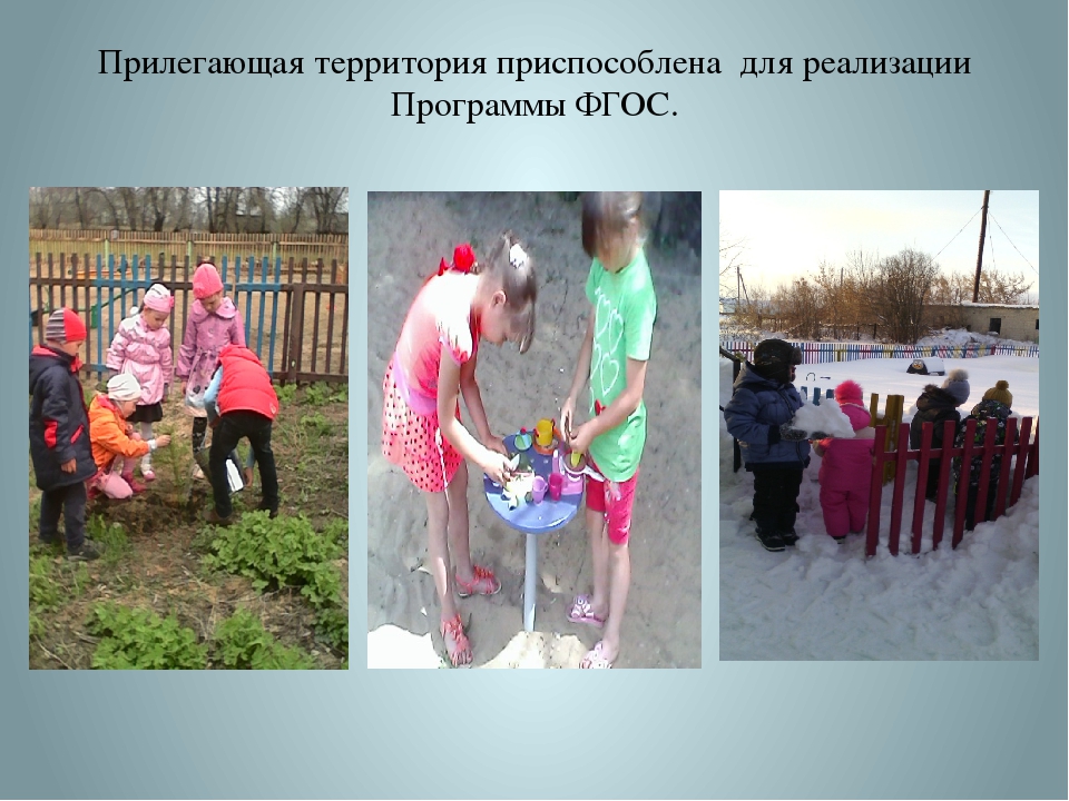 Презентация "Наш детский сад"