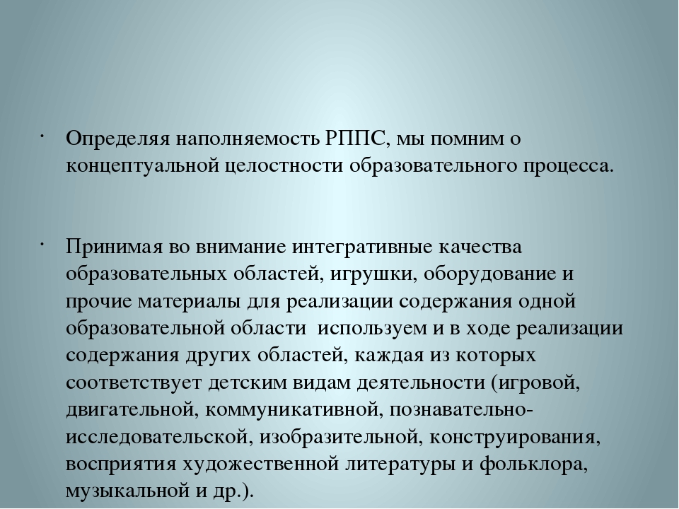 Презентация "Наш детский сад"