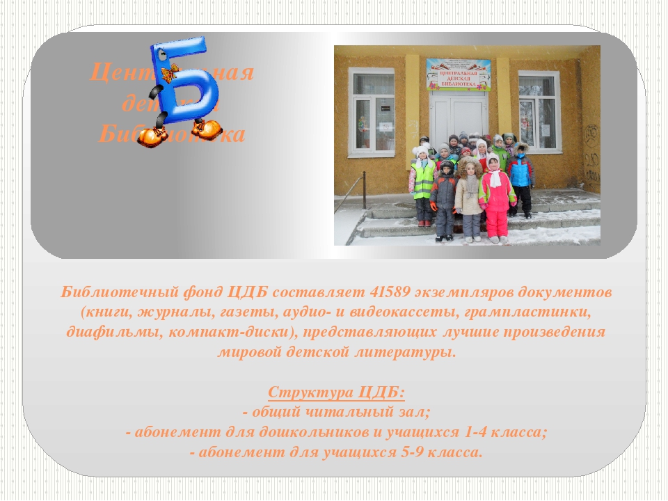 Презентация про город Краснотурьинск "Мы по городу шагаем, как букварь его читаем"