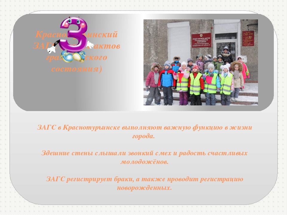 Презентация про город Краснотурьинск "Мы по городу шагаем, как букварь его читаем"