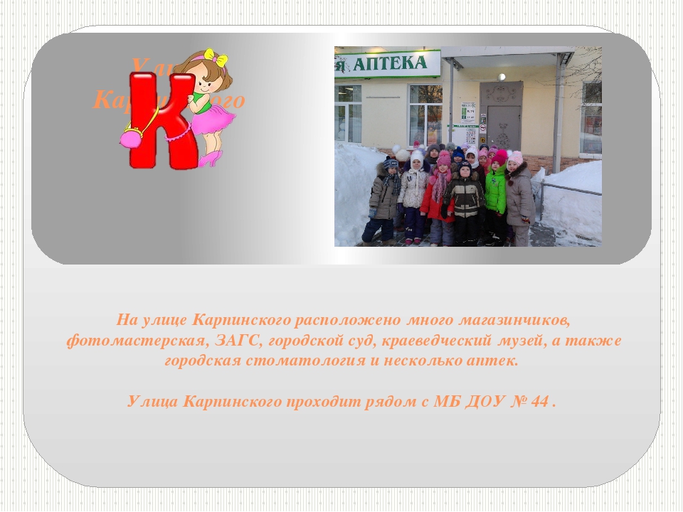 Презентация про город Краснотурьинск "Мы по городу шагаем, как букварь его читаем"