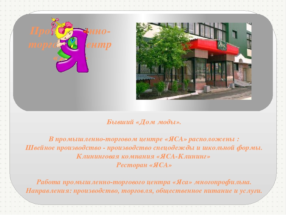 Презентация про город Краснотурьинск "Мы по городу шагаем, как букварь его читаем"